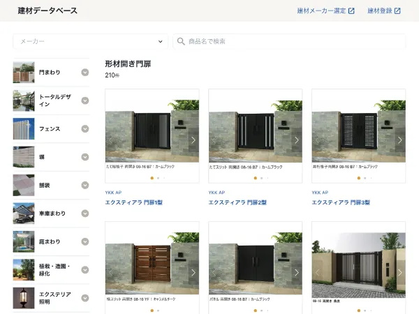 アーキLinkの機能1
