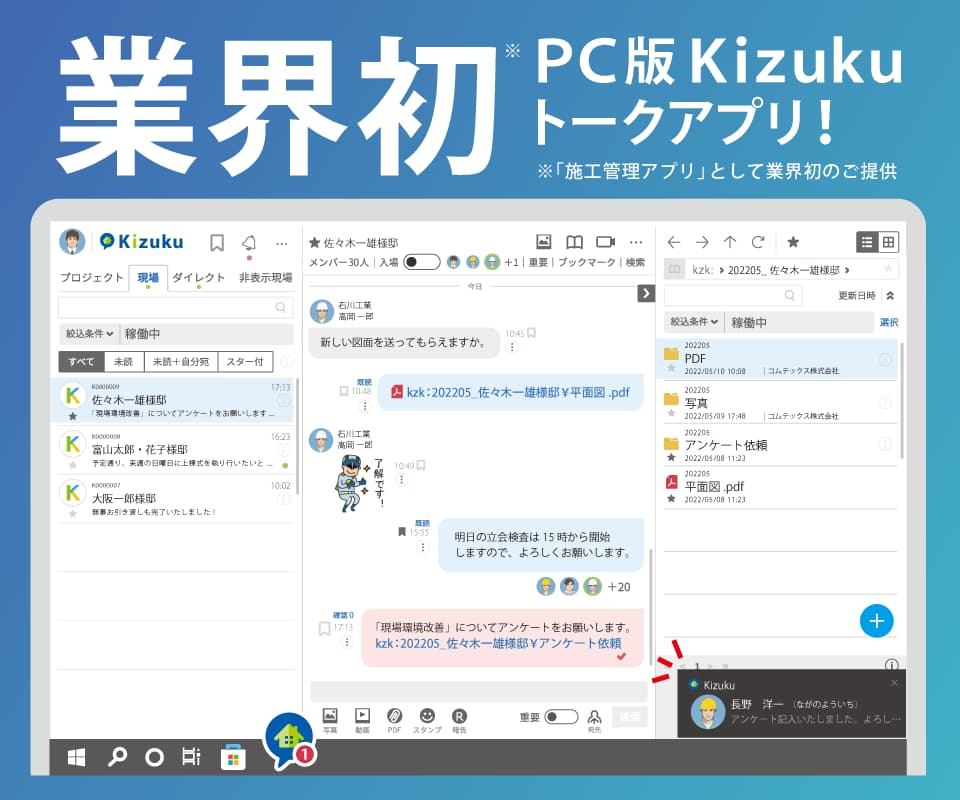 Kizukuの機能8